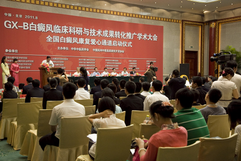 白癜风预防有哪些注意事项