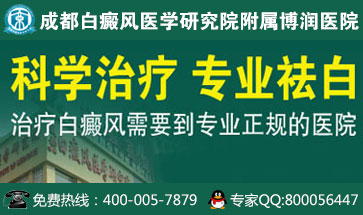 白癜风发病的内在因素有哪些