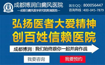 白癜风医院排名